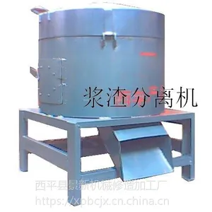 离心甩干式大型浆渣分离机