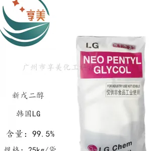 新戊二醇韩国LG原装进口优级品树脂增塑剂