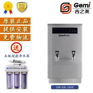 吉之美100升商用开水器GM-GB-100E步进式100L吉宝开水机12KW千瓦