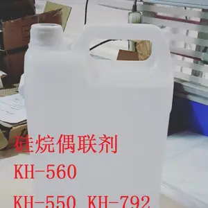 晨光KH-570硅烷