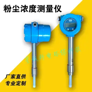 星诚科电XCET-E 自主研发厂家直供 粉尘浓度测量计 智能在线粉尘检测仪 实时监测布袋脱落破损