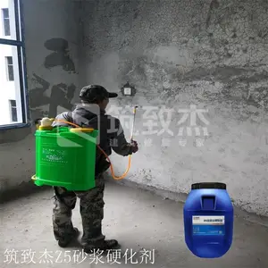 地面脱沙/砂浆起砂修复液