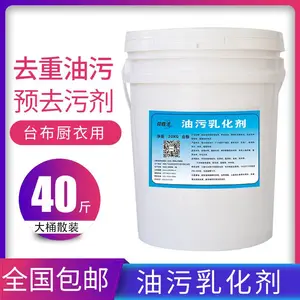 油污乳化剂去台布桌布重油污大桶40斤冷水洗涤酒店厨衣工衣洗衣液