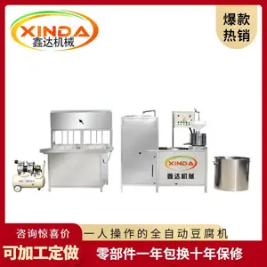 山东生产豆腐机器厂家 鑫丰一套豆腐机多少钱 浆渣自动分离