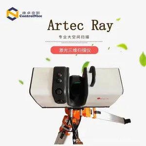 ArtecRay大空间激光扫描仪
