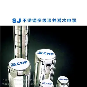 �Ϸ����SJ75-20 304ȫ�����Ǳˮ��,���,��Ȫ��Ȫ��ˮ��