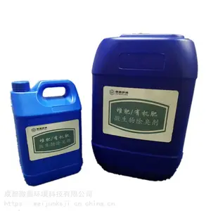 贵州垃圾转运站生物除臭菌剂厂家直供_高效垃圾中转站点除臭技术