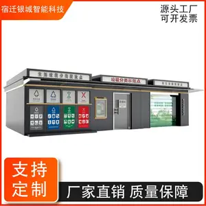 智能垃圾箱分类垃圾亭环保时尚美观分类房环保美观