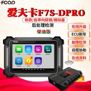 供应 爱夫卡柴油车检测仪 爱夫卡F7S-Dpro柴油车故障诊断仪 国六再生功能