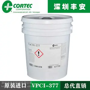 供应美国歌德CORTEC VPCI-377水基防锈液-深圳丰安