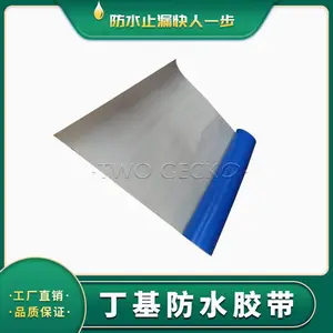 新乡丁基胶带厂 丁基自粘防水胶带***