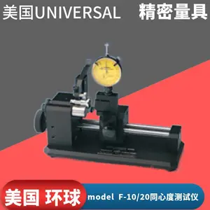 美国Universal环球 F-10同心度测试仪 偏摆仪 测量仪F-20同轴度仪
