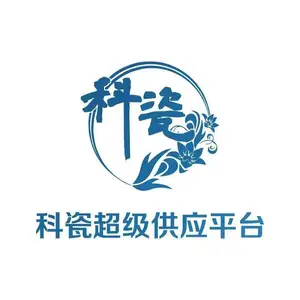 福建科瓷陶瓷有限公司