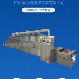 微波干燥设备 化工物料烘干处理 隧道式微波烘干机