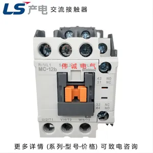 LS产电交流接触器MC-18b 韩国原装出售 可开发票