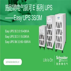 施耐德UPS电源E3MUPS60KHS 功率60KVA 负载输出54KW大型机房使用