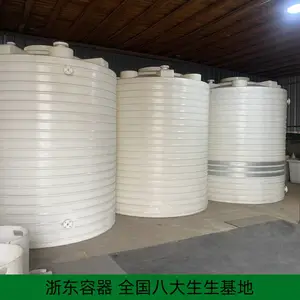 10吨蚀刻液储罐定制开孔 浙东塑料水箱抗氧化 外加剂合成复配罐