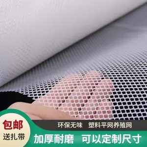 养鱼网箱塑料网 养生蚝用塑胶网 鸡笼漏粪网片