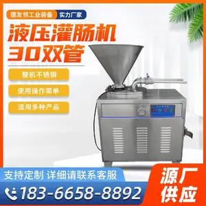 全自动香肠灌肠机 液压灌肠机 腊肠灌肠机商用