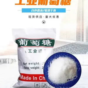剑川西王葡萄糖价格可议具体沟通