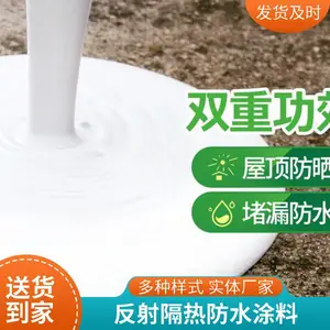 反射隔热涂料 反辐射隔热防水涂料 厂房屋面自粘防水卷材