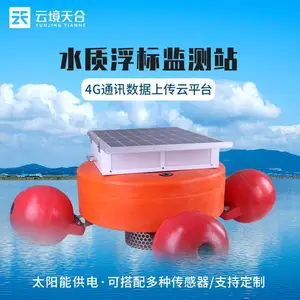 ����ˮ�ʼ��վ TH-SZFB03 Ư��ʽˮ�����߷�����