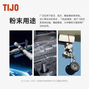 TIJO 冶金不锈钢粉末18Ni300超高强度钢 注射模具零件