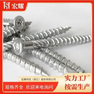 小沉头带筋梅花槽户外露台螺丝 不锈钢甲板螺钉wood Screw