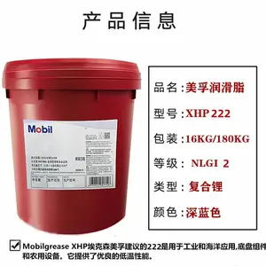���¸���﮻�֬Mobilgrease XHP 005 221 222 223 222***��֬ ��ɫ
