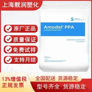 索尔维 PPA AS-4133 L BK ACC研磨清洁材料阻燃HB 低翘曲性 橡胶原料电镀
