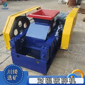 小型对辊式破碎机 双辊式碎石机 矿山石料破碎设备 齿辊挤压破石机