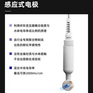 水质感应式电导率传感器,高精度感应式电导率传感器,厂家直销,批发、促销价格,485输出