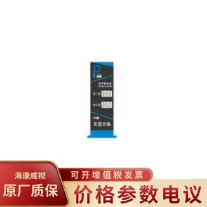 海康威视DS-TVB200一个模组 停车场入口信息快速引导屏