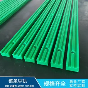 链条导轨 耐磨聚乙烯导向件 T型单双排直线滑轨 PE自润滑输送轨道