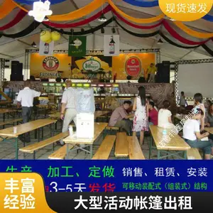 移动展览蓬房搭建 农村酒席帐篷出租 户外铝合金婚庆篷房租赁