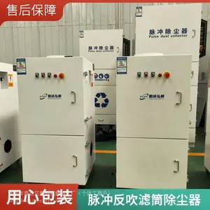 小型脉冲除尘器 自动清灰袋式过滤除尘一体机 工业滤筒除尘器