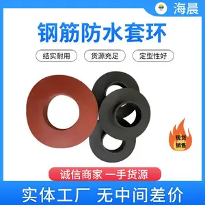 橡胶防水套环 基建防水橡胶密封圈 遇水膨胀止水套环 海晨定制