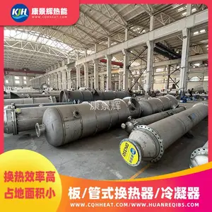 冷凝器厂家供应板式换热器 列管式冷却器 蒸汽热交换器
