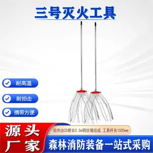 森林扑火钢丝打火鞭山林救火铁扫把 消防金属阻燃三号灭火工具