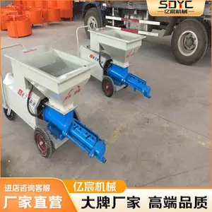 螺杆式灌浆泵水泥砂浆锚杆注浆机聚苯颗粒搅拌灌浆一体机