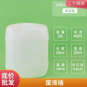 25L��Ͱ ����Ͱ������װ��ҺͰ �����Ӻ���ʽ�ʵ����PE����Ͱ