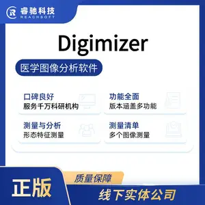 Digimizer����������վ������۸���ѯ��������ۿƼ�