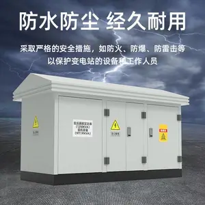 东开电气高压10KV光伏并网柜升压箱变预制舱美变箱式变电站
