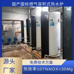 精准恒温燃气热水器 高效速热技术 热效率107%节能环保