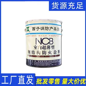 西子油漆建筑设备隔热非膨胀型防火漆室内厚型钢结构防火涂料