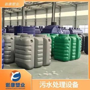 预制化粪池 家庭净化水设备 家庭净水 好氧池 过滤器水池