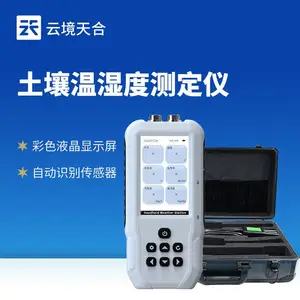 土壤水分温度盐分ph测定仪 云境天合 TH-WSYP+ 土壤五参数测定仪