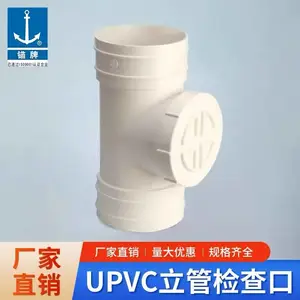 锚牌UPVC英标排水配件立管检查口多口梳杰