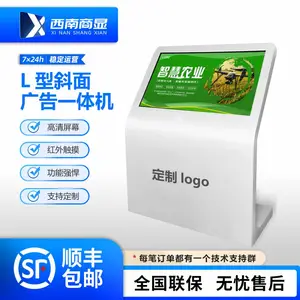 西南商显32/43/49/55/65寸L型卧式斜面高清触摸查询广告机商场展馆企事业单位银行大厅信息智能联网触控一体