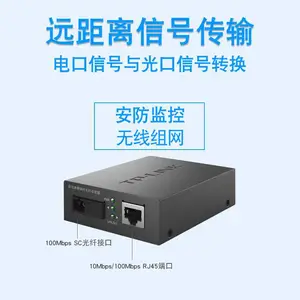 TP-Link TL-FC111B 百兆单模单纤光纤收发器SC-RJ45光电转换器